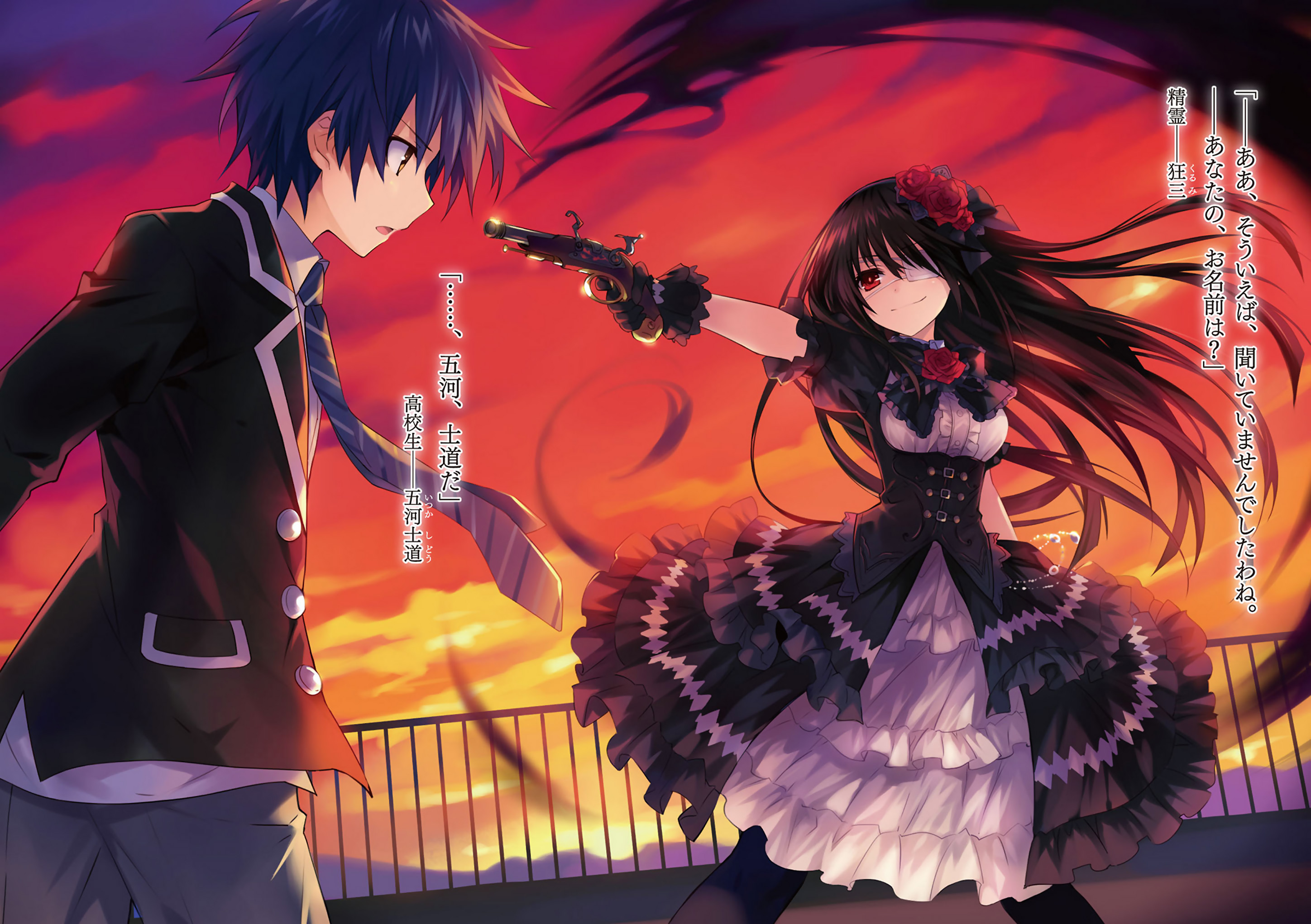 Date A Live Visual Novel For Pc Download